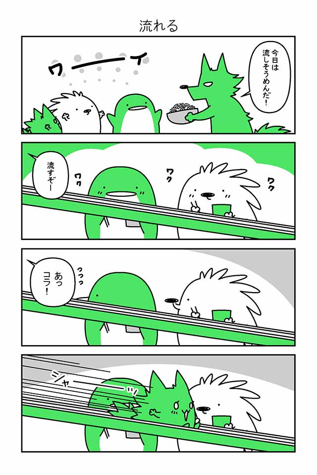 ハリネズミのハリー 最新話