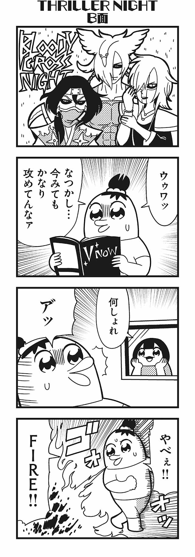 ハニカムチャッカ 最新話