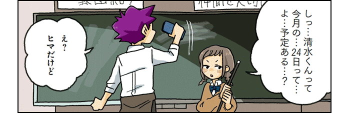 妄想テレパシー 4