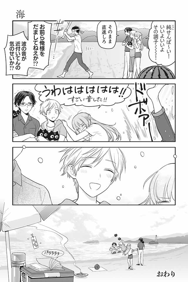 青春オカルティーン！ 最新話