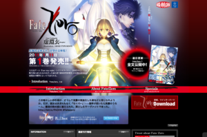 星海社文庫『Fate/Zero』特設サイト公開！