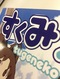 ４ページマンガ単行本のカバーに注目！