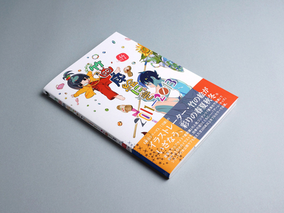 『竹画廊絵にっき 2011-2013』11月28日（木）頃発売！