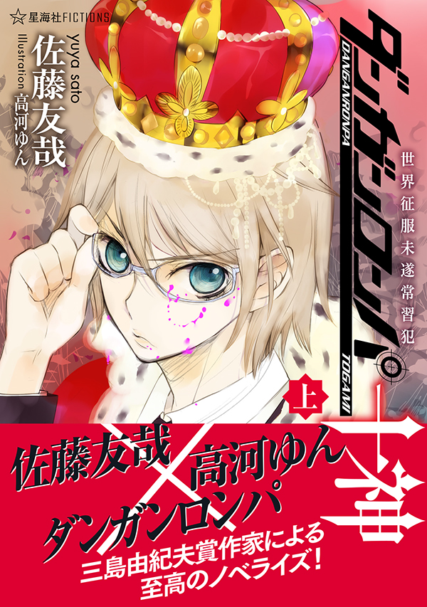 togami_cover+.jpg