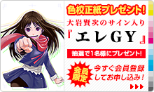 会員限定　色校正紙プレゼント！　今すぐ会員登録してお申込み！