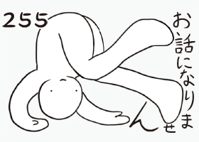 お話になりません