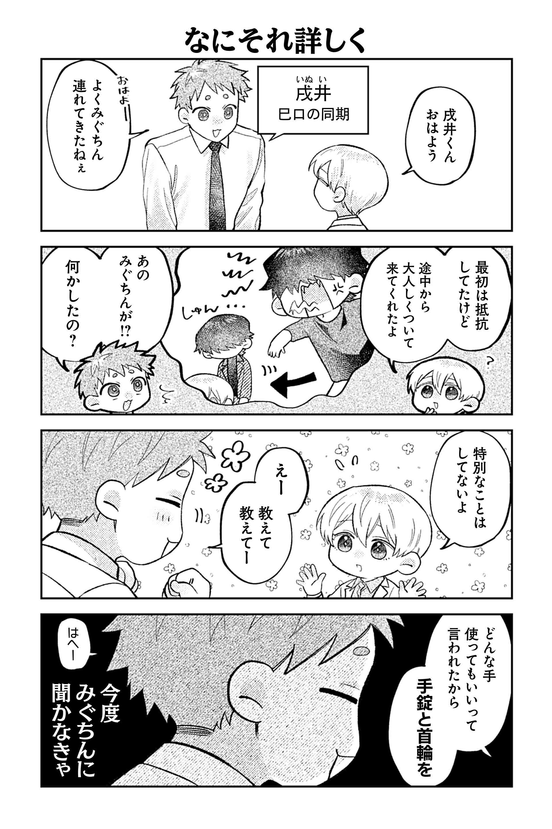 なにそれ詳しく