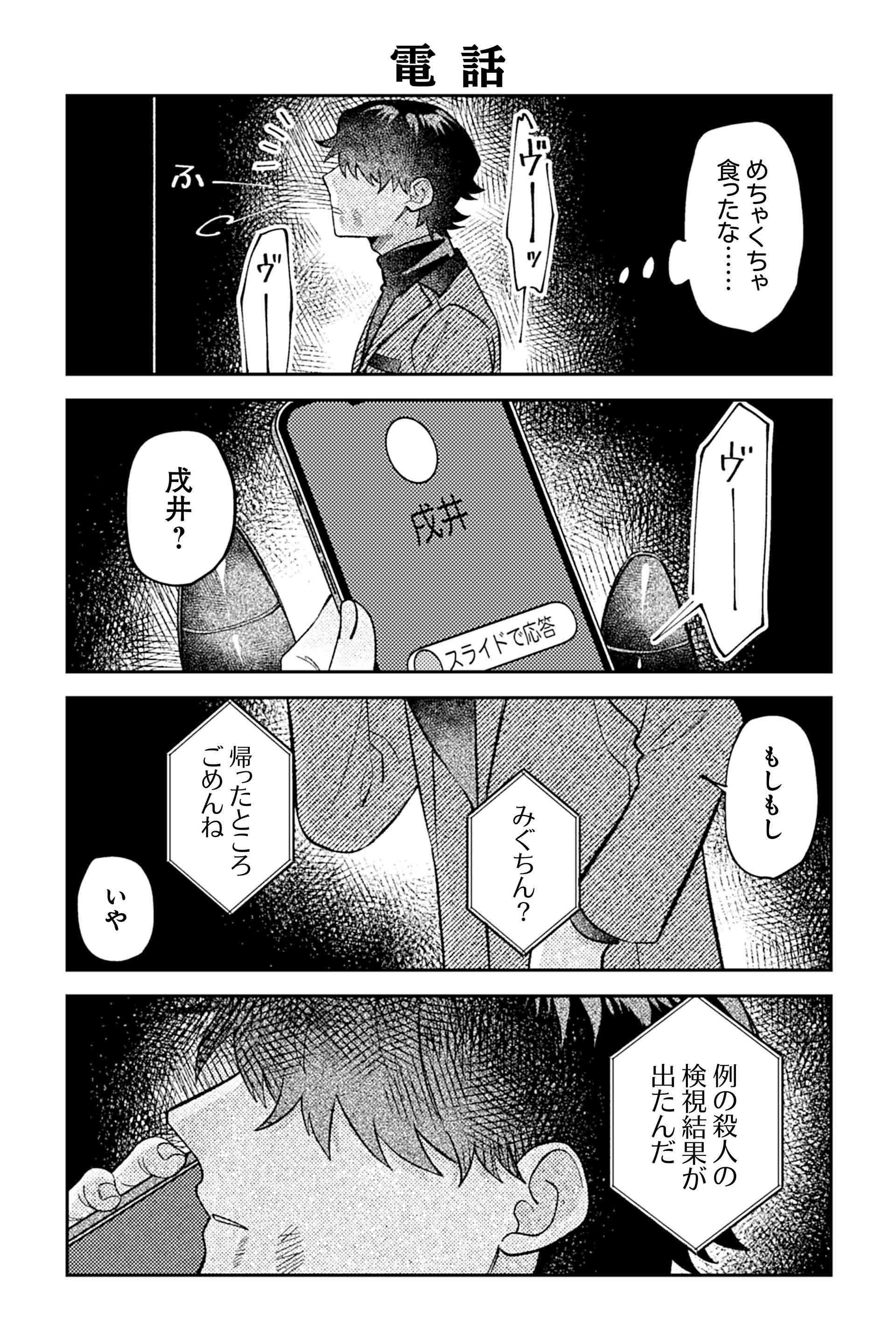 電話