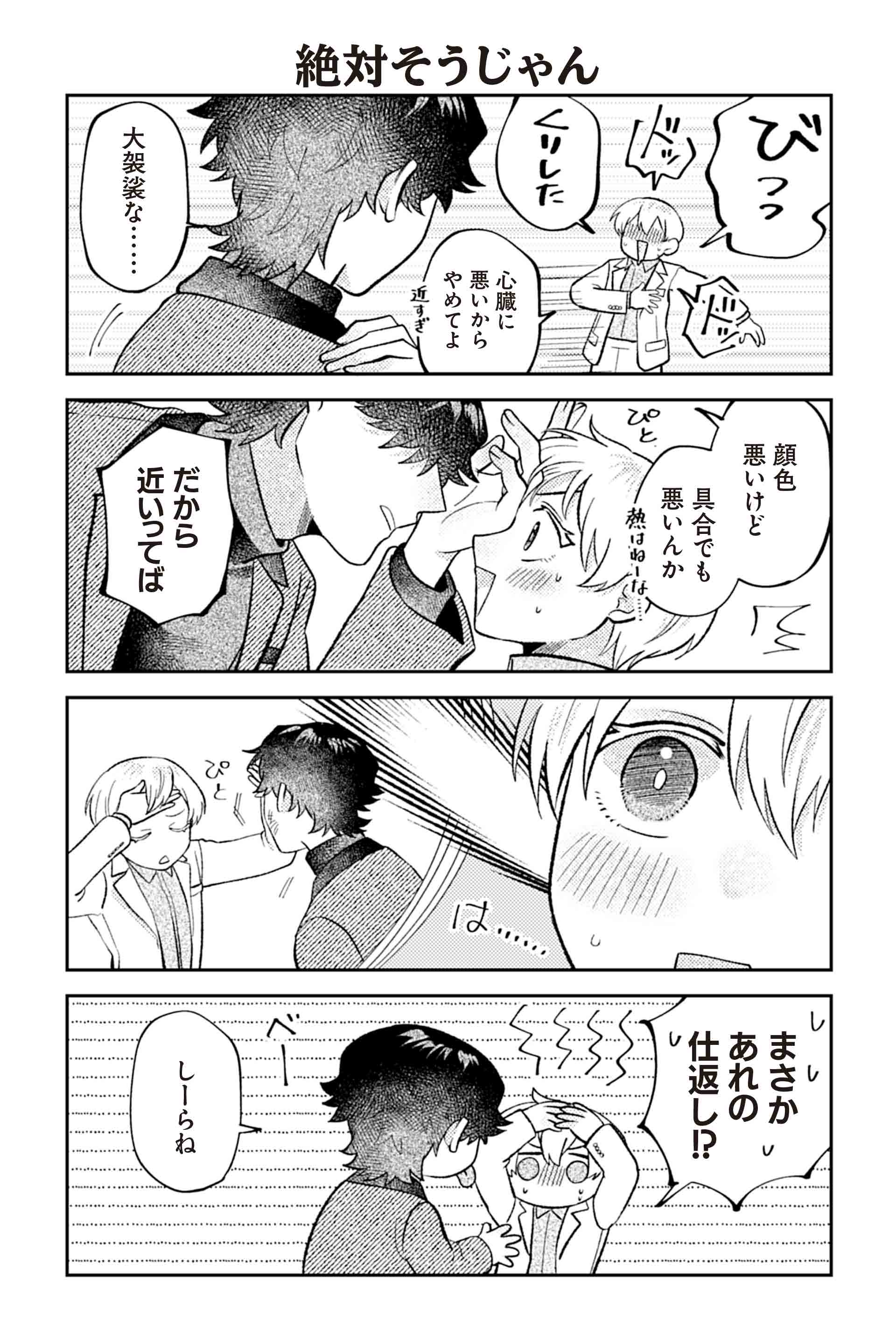 絶対そうじゃん