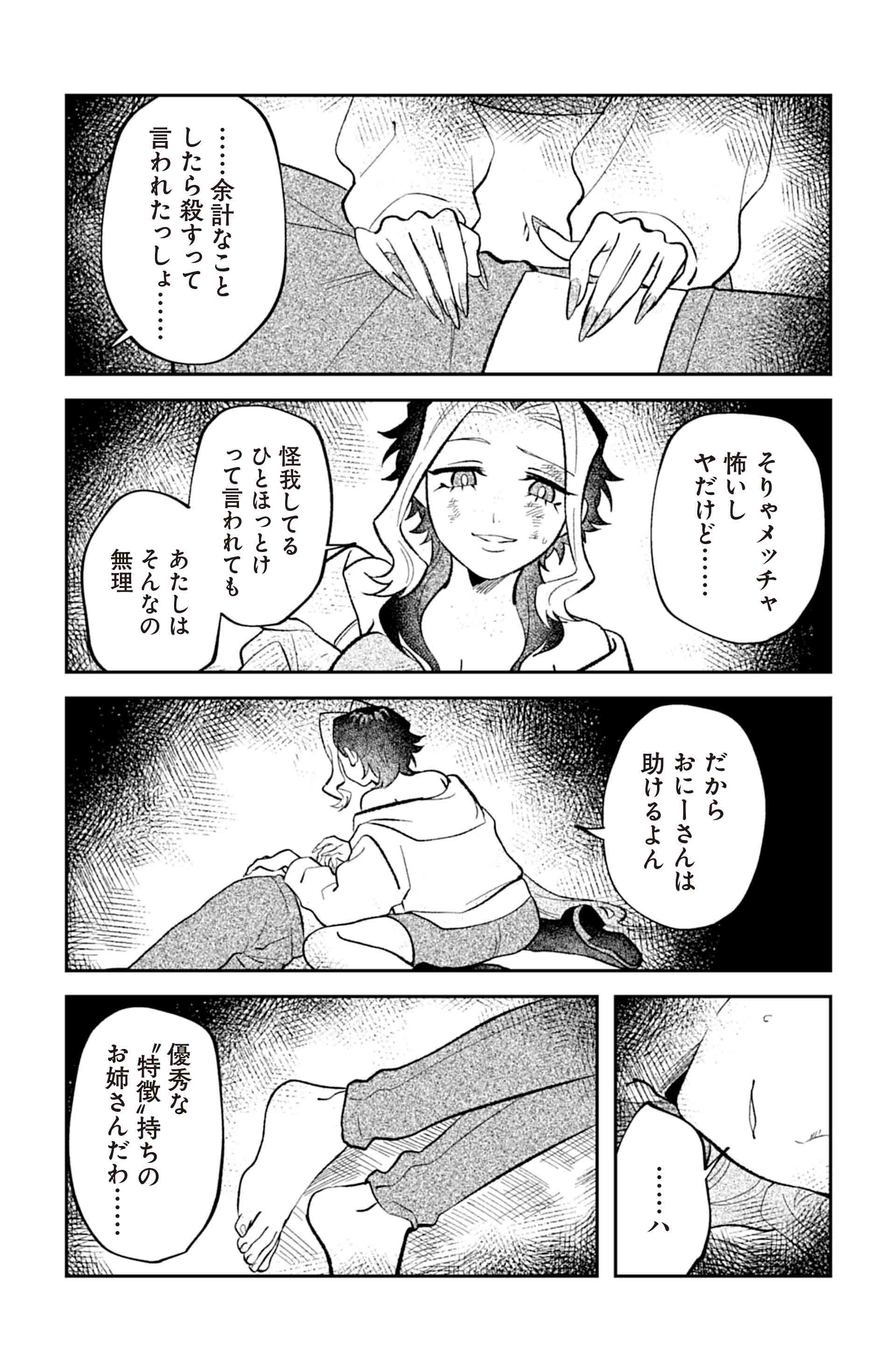 揚蝶 ２