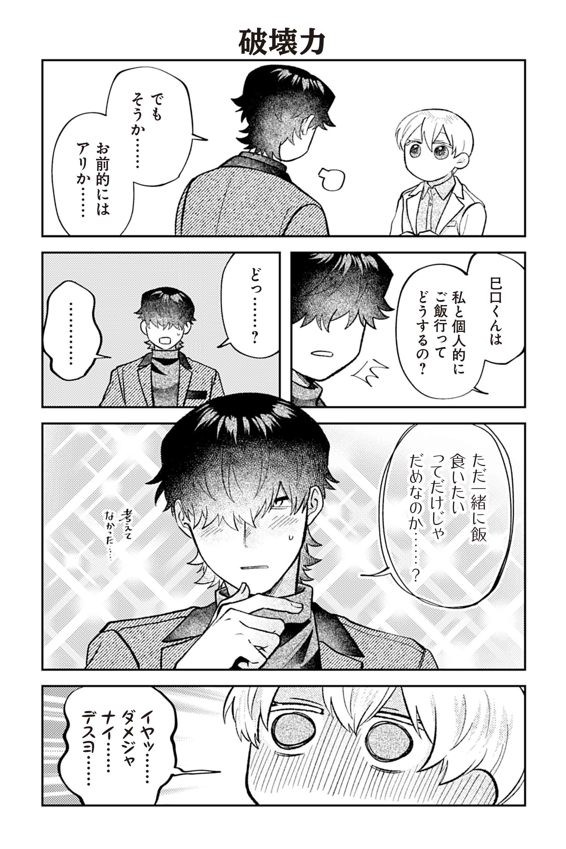 破壊力