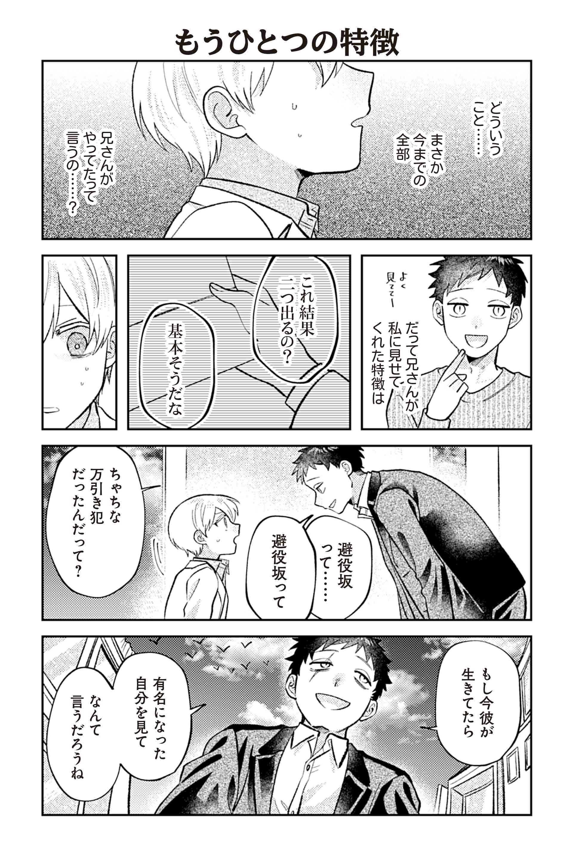 もうひとつの特徴