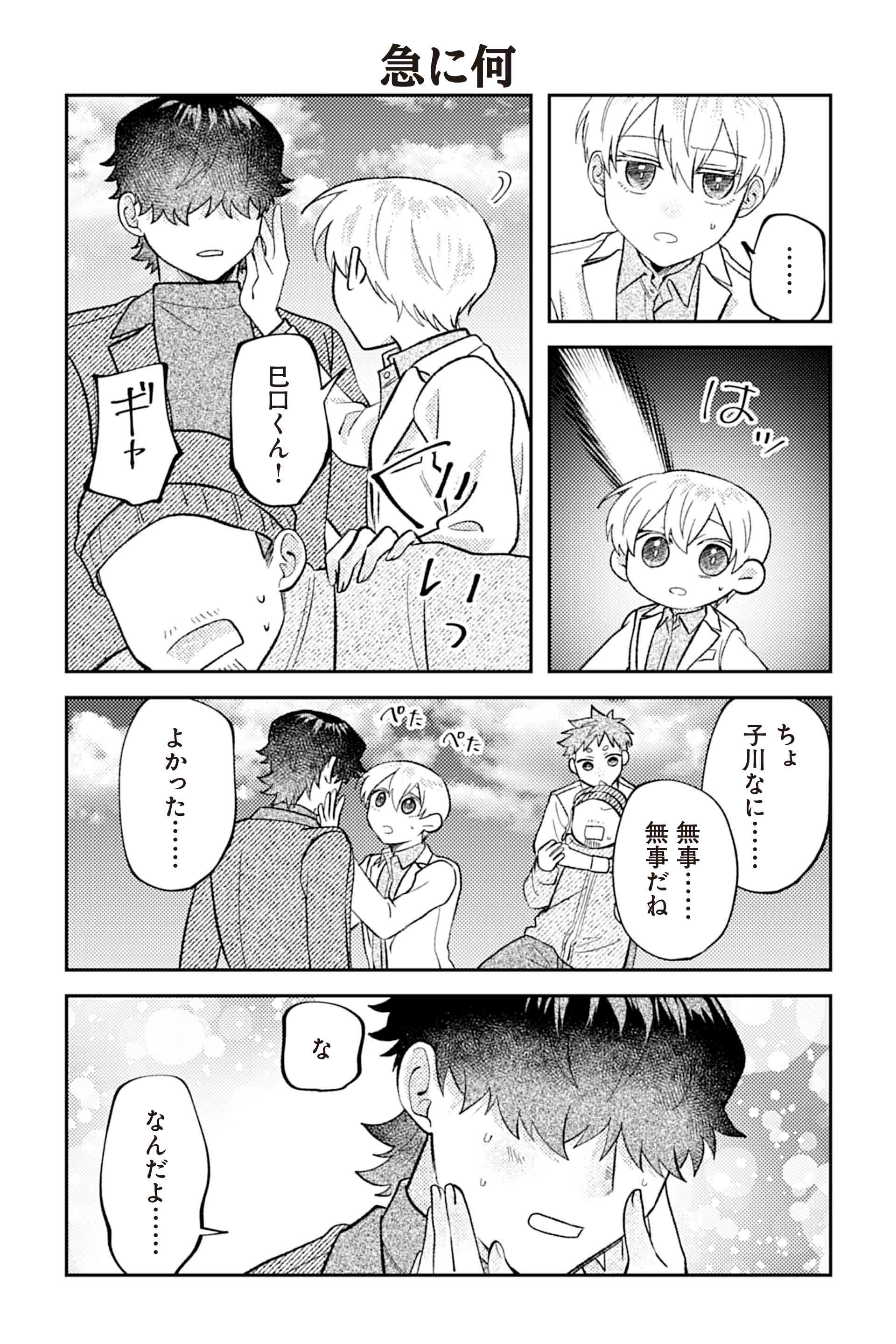 急に何