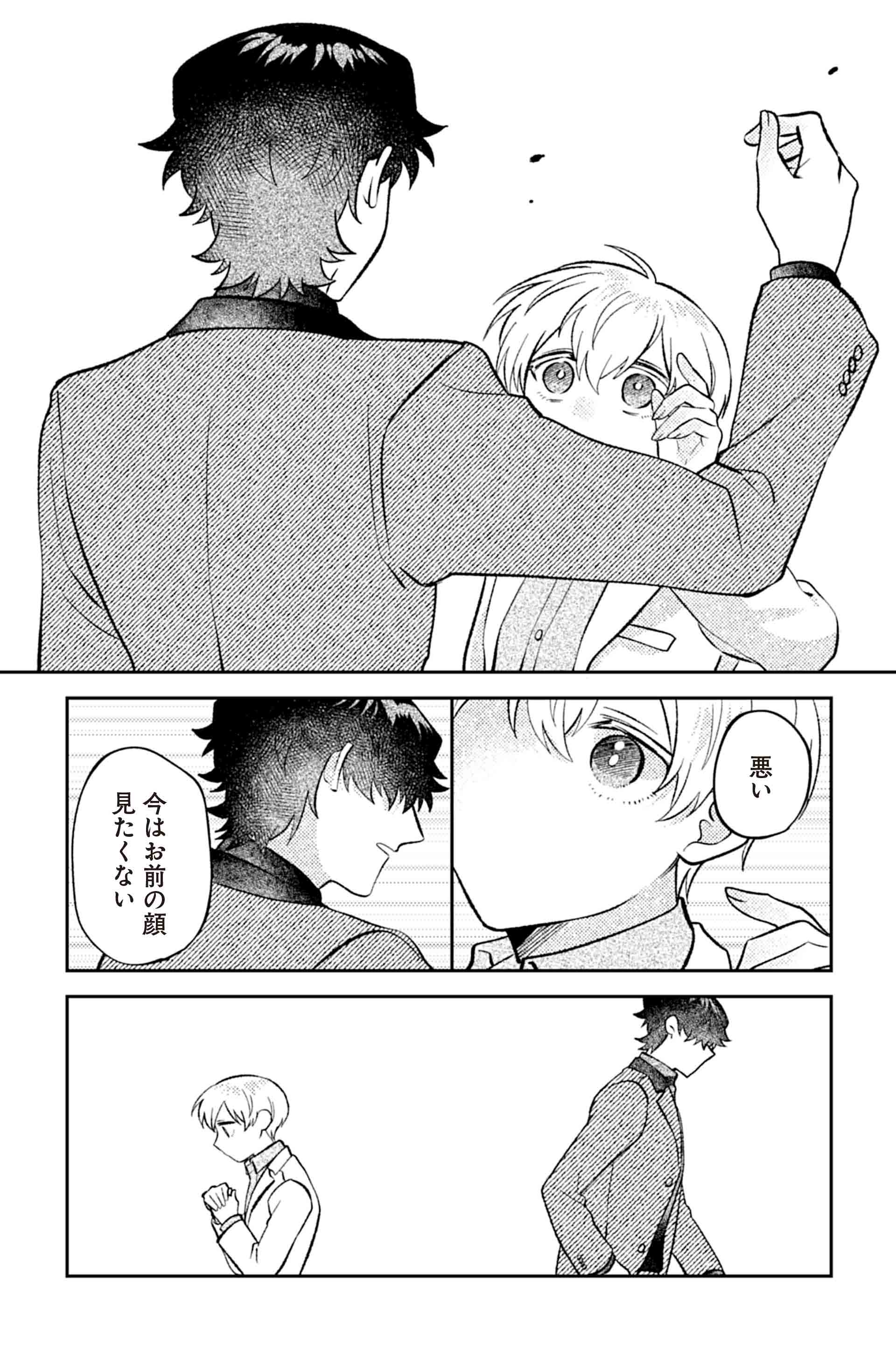 バディの信用 ２