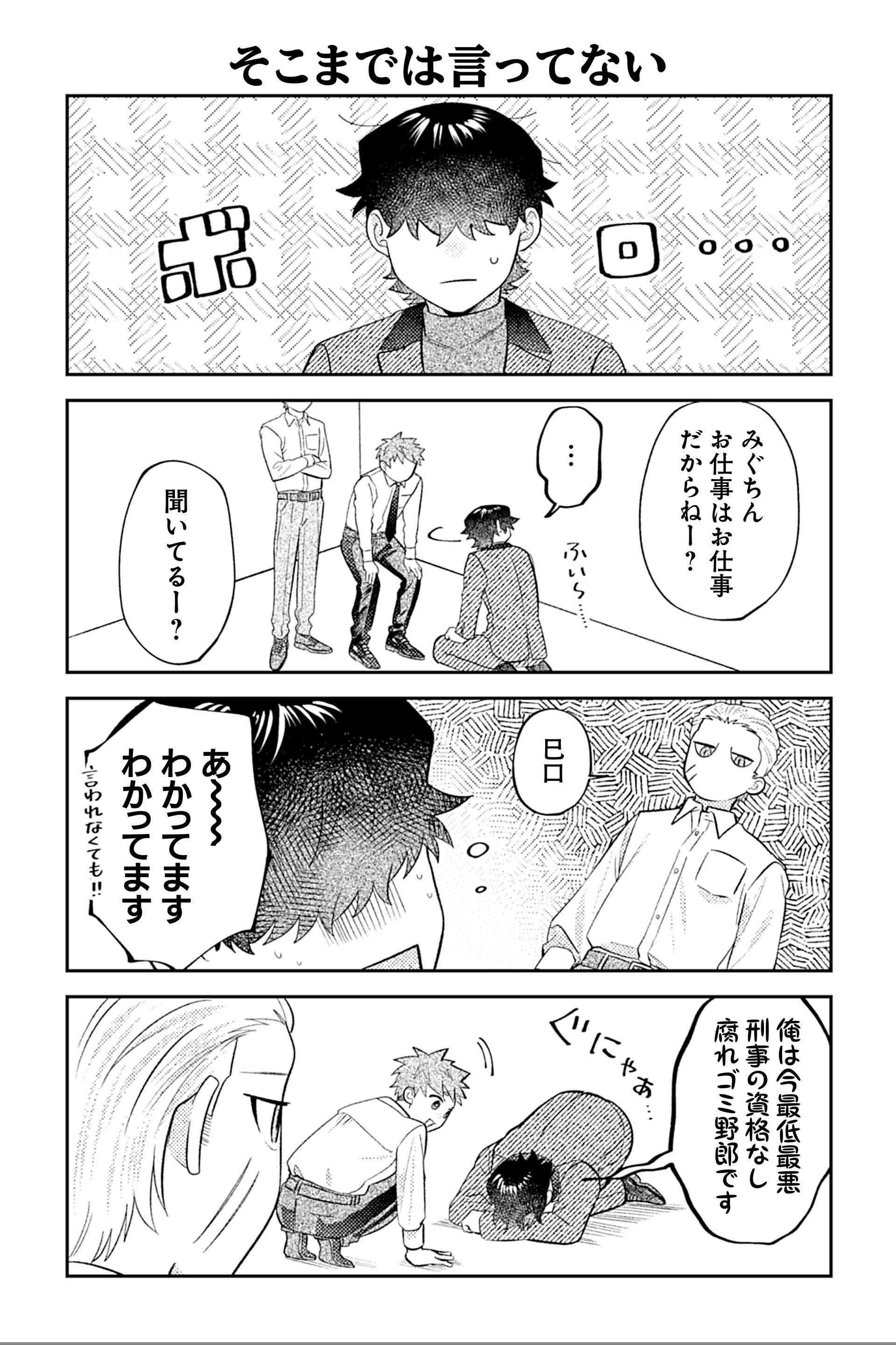 そこまでは言ってない