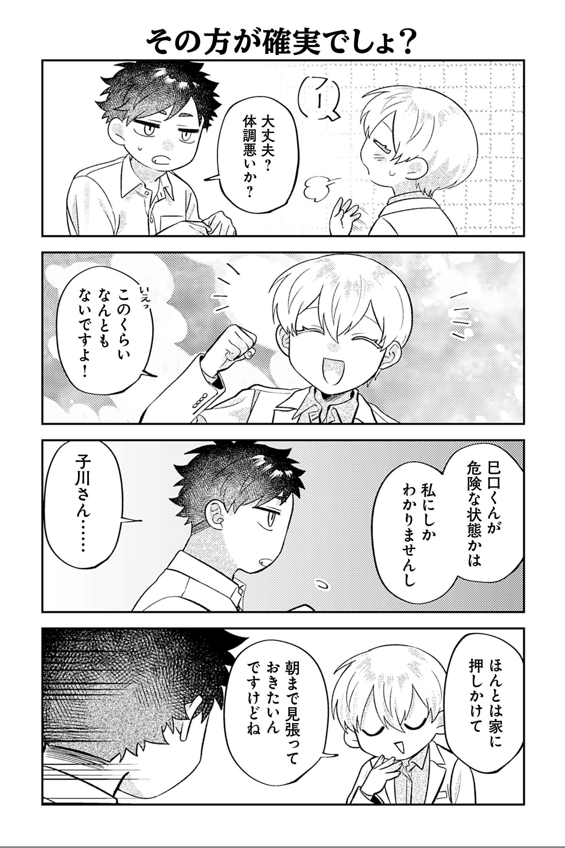 その方が確実でしょ？