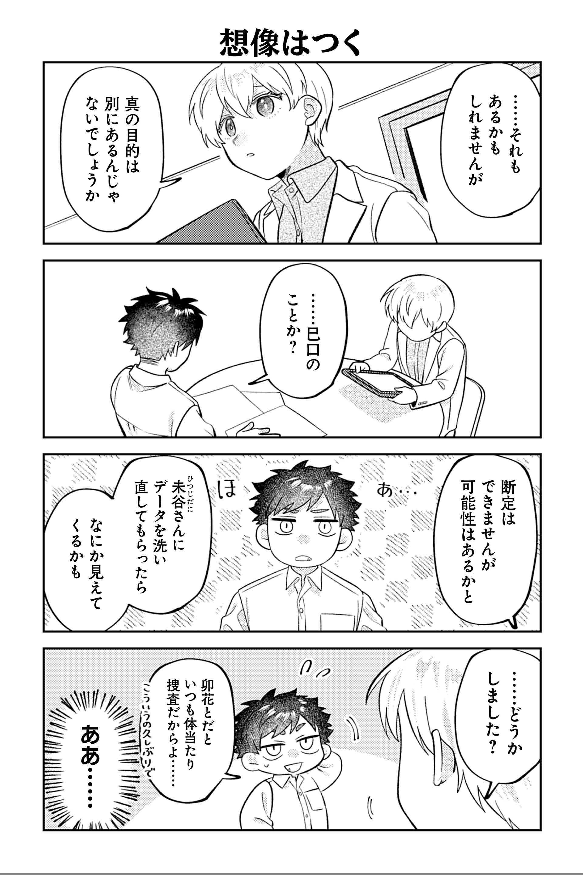 想像はつく