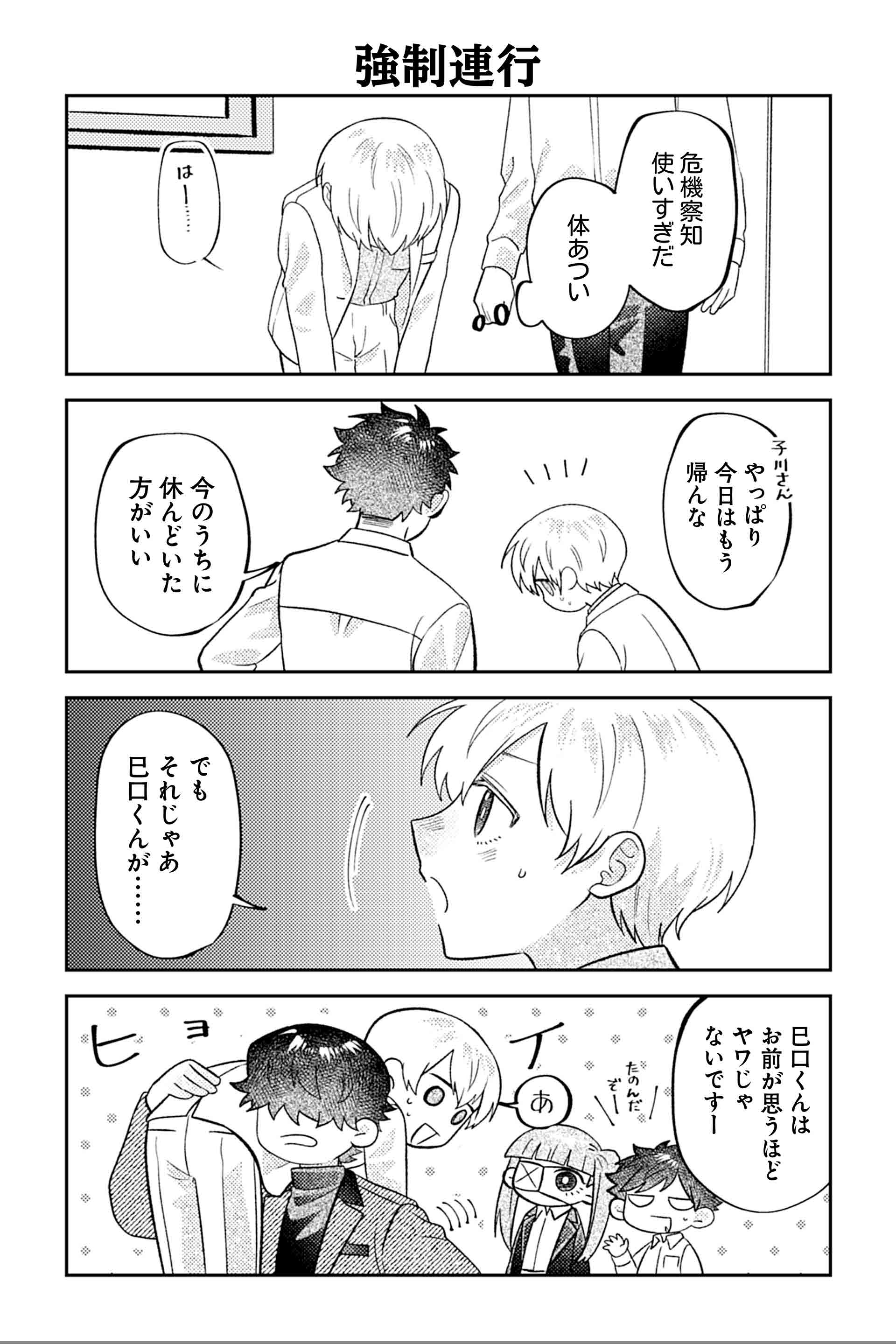強制連行