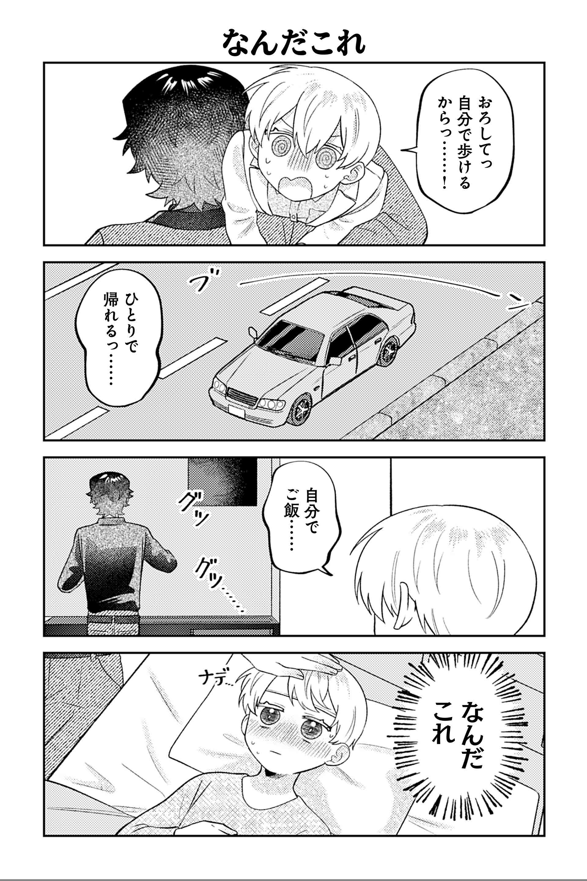 なんだこれ