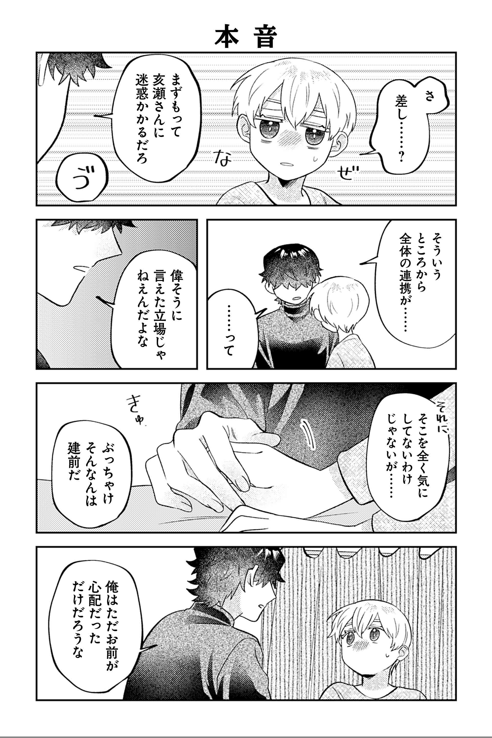 本音