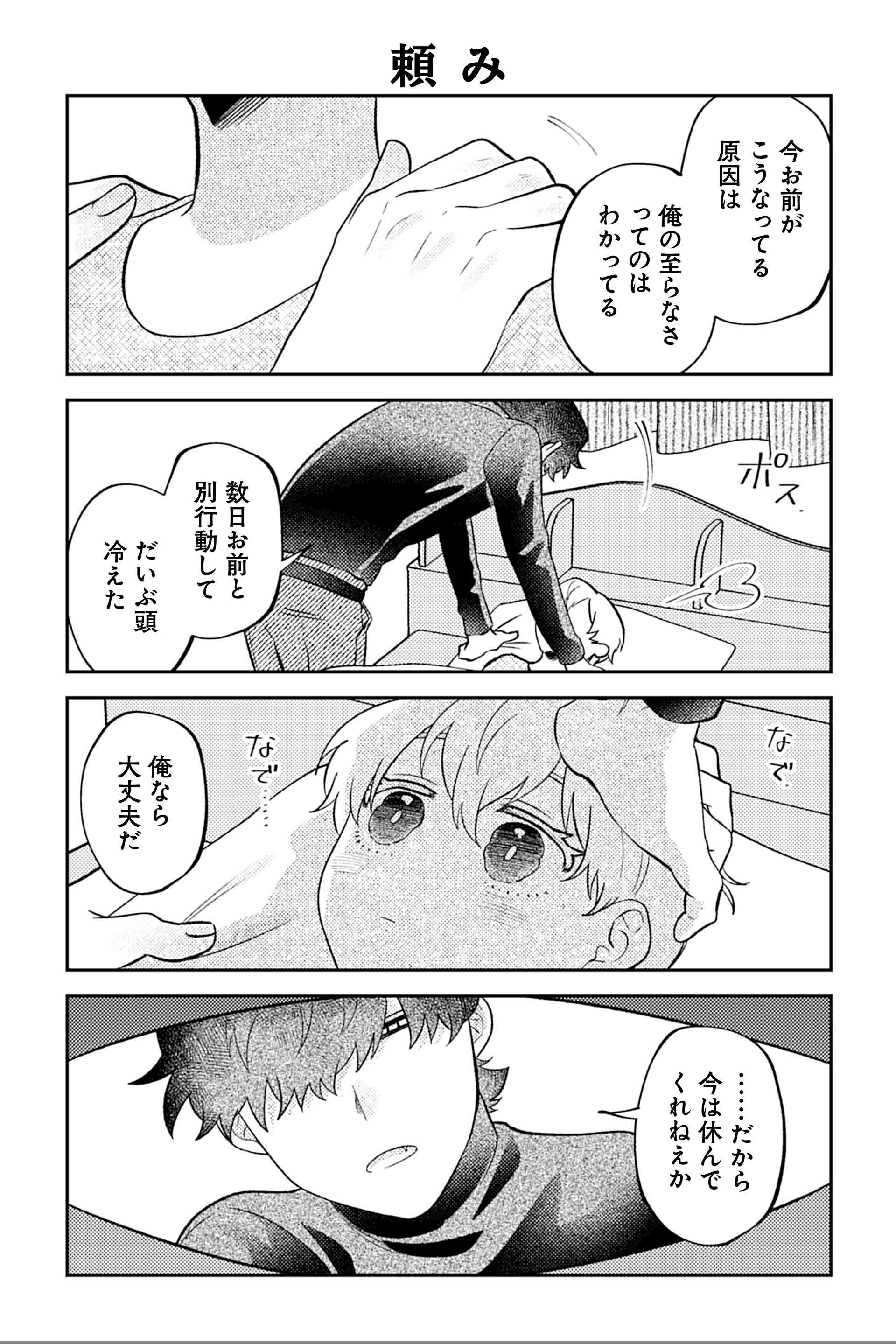 頼み