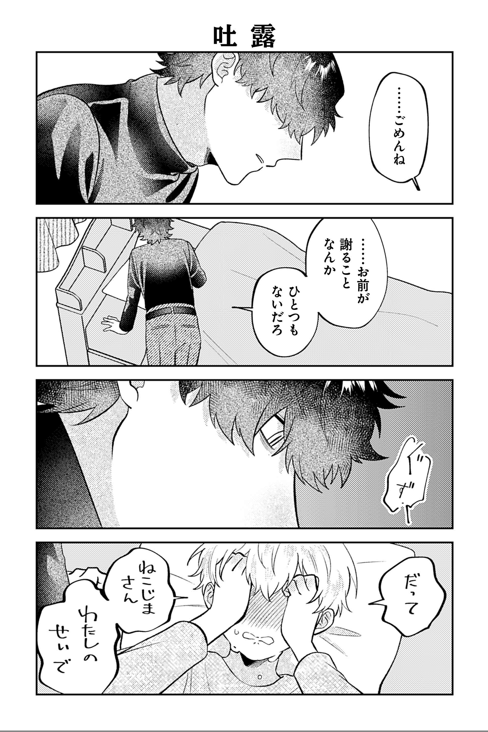 吐露