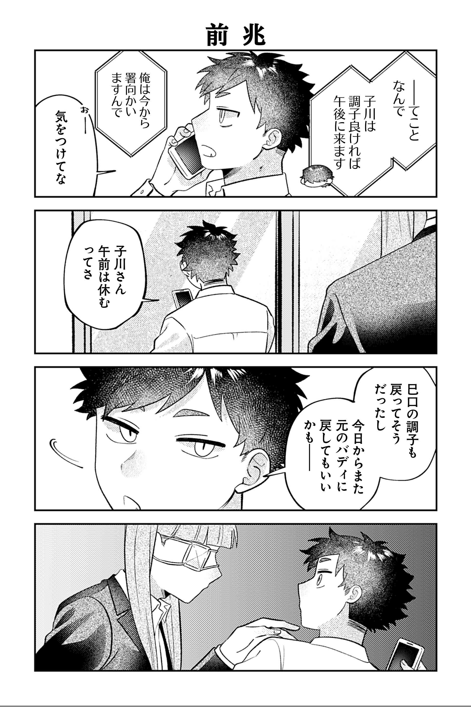前兆