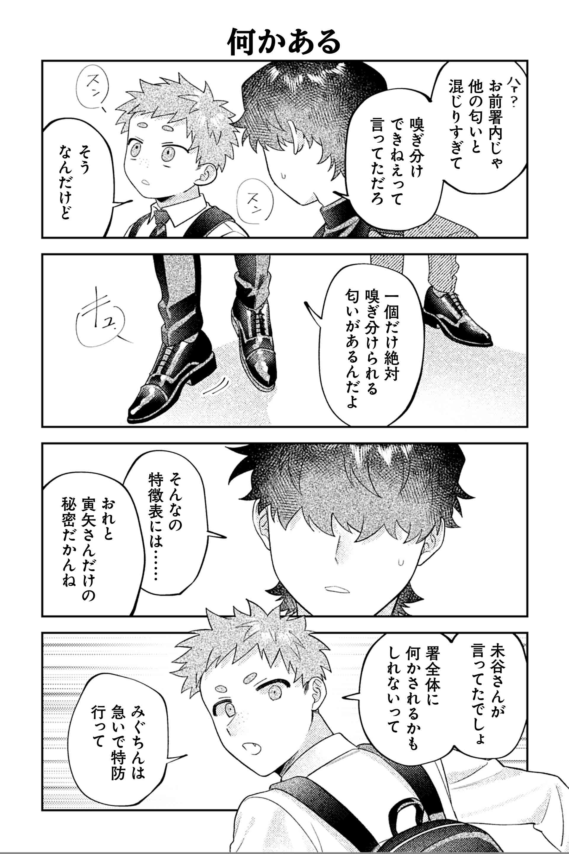 何かある