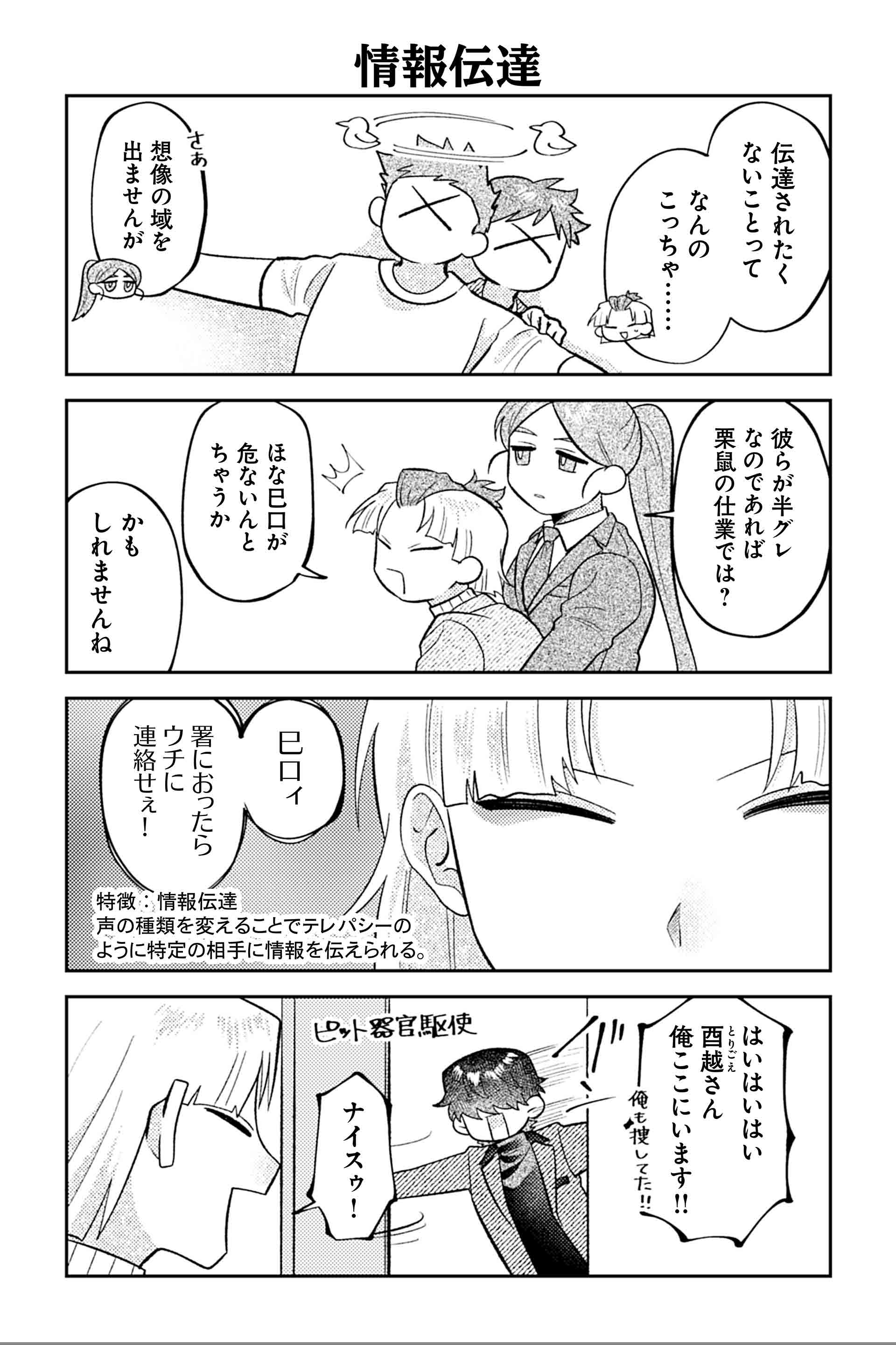 情報伝達