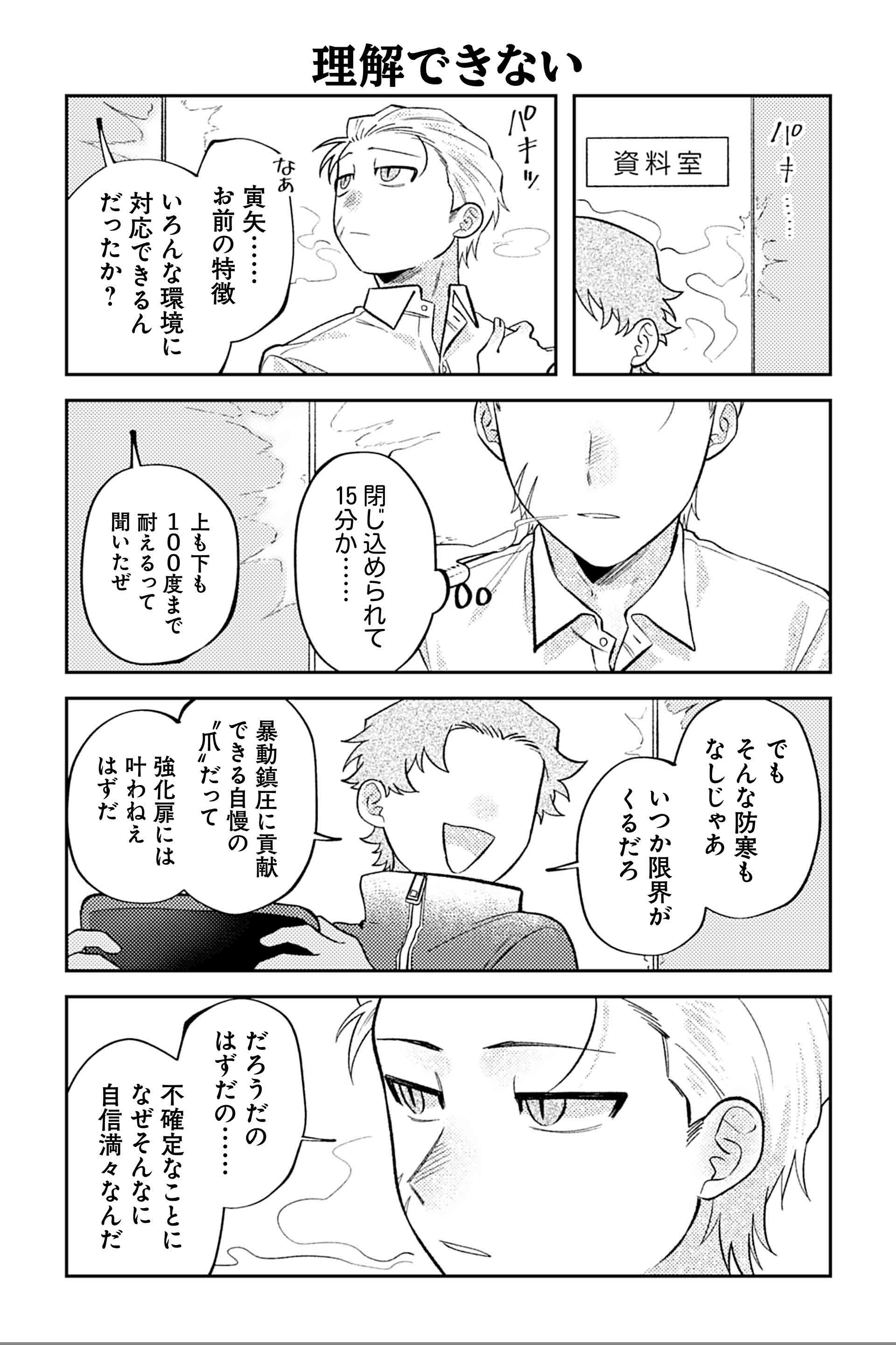理解できない