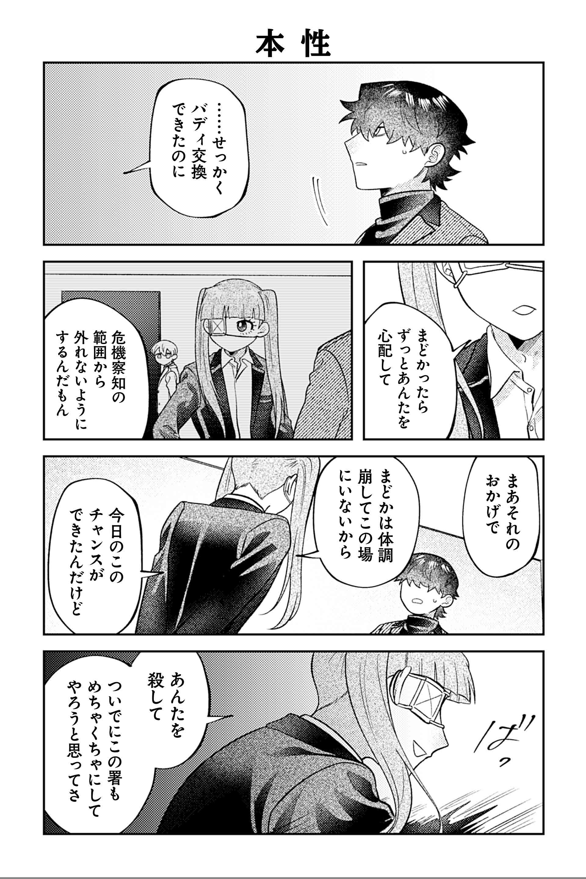 本性（１）