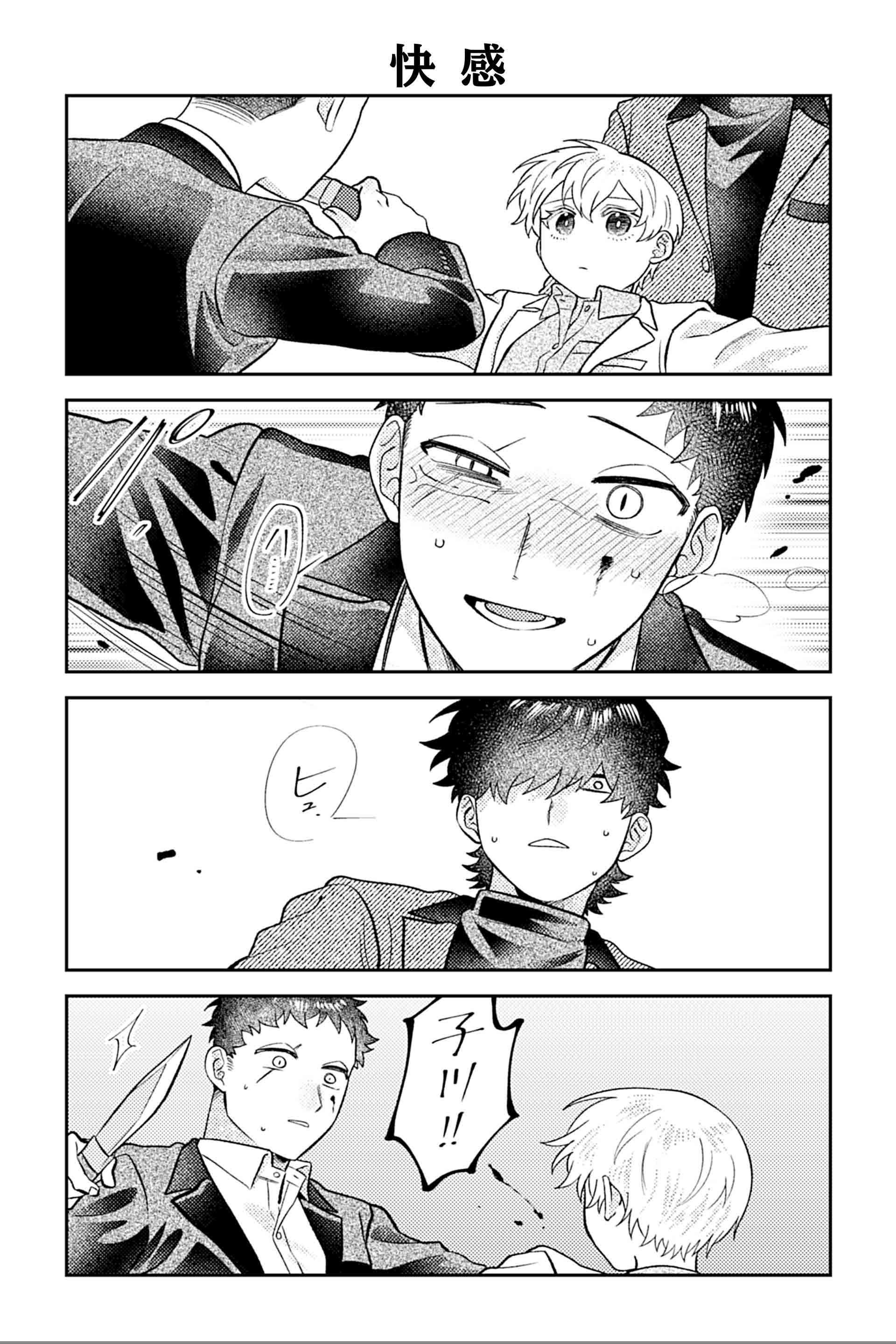 快感
