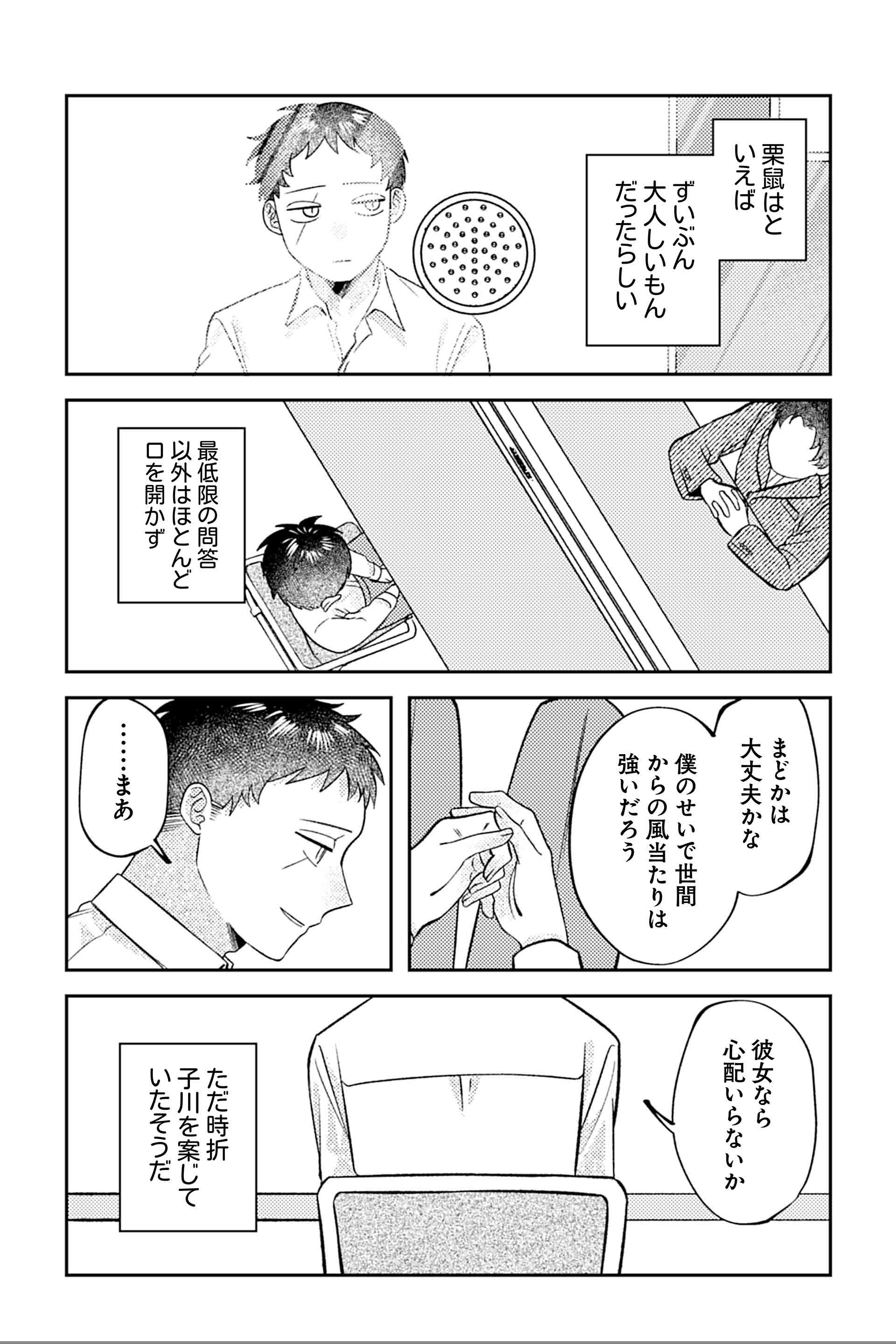 その後のこと（２）
