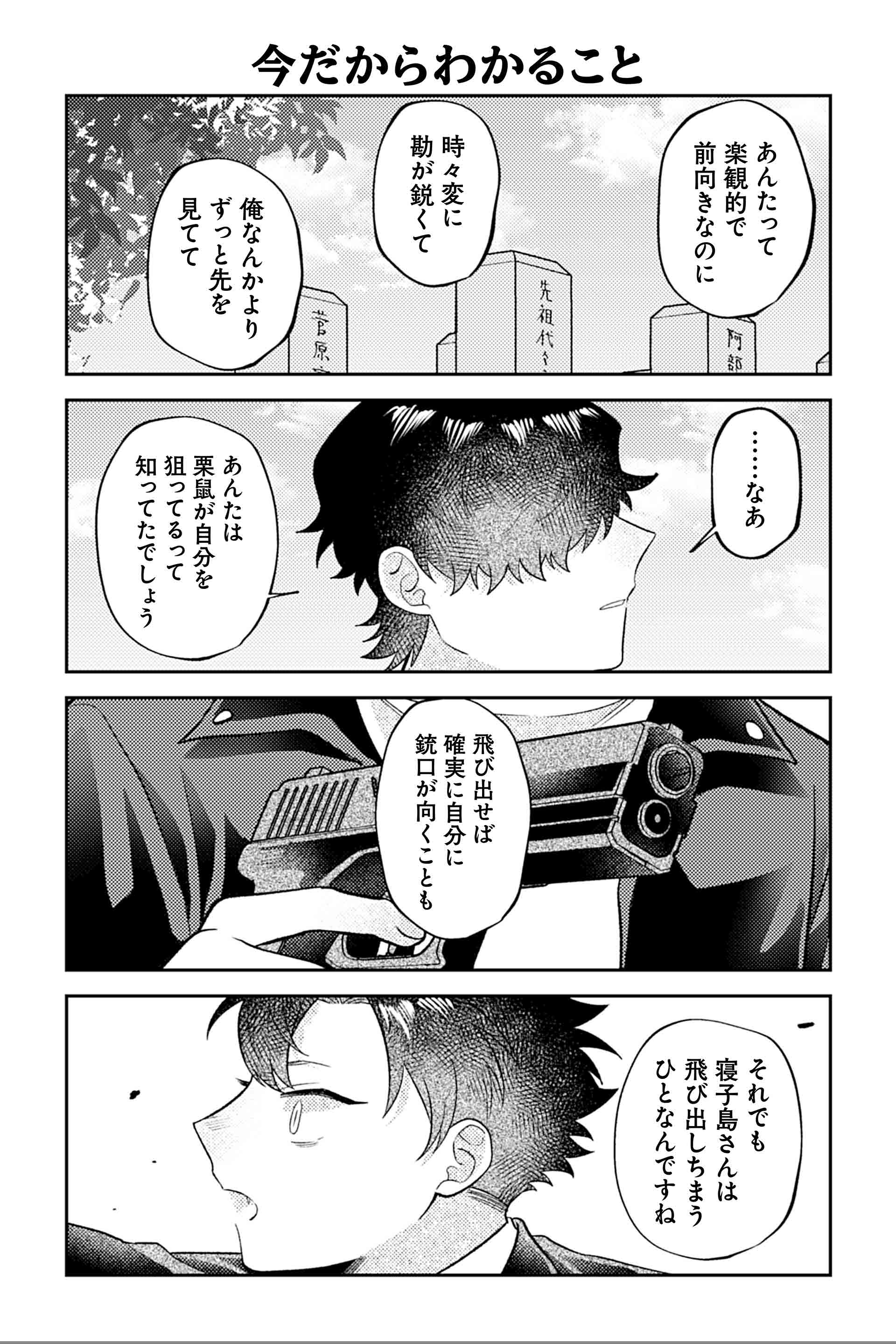 今だからわかること