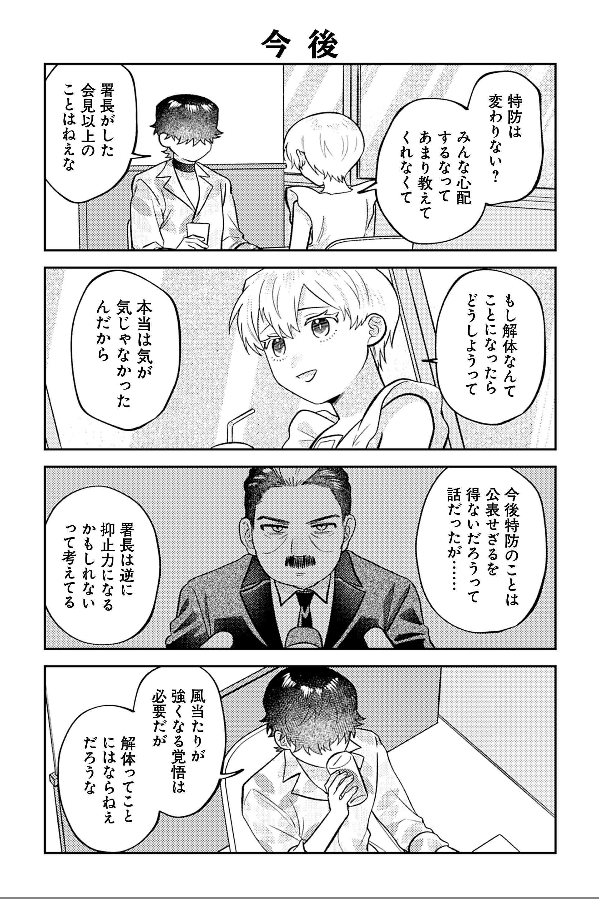 今後