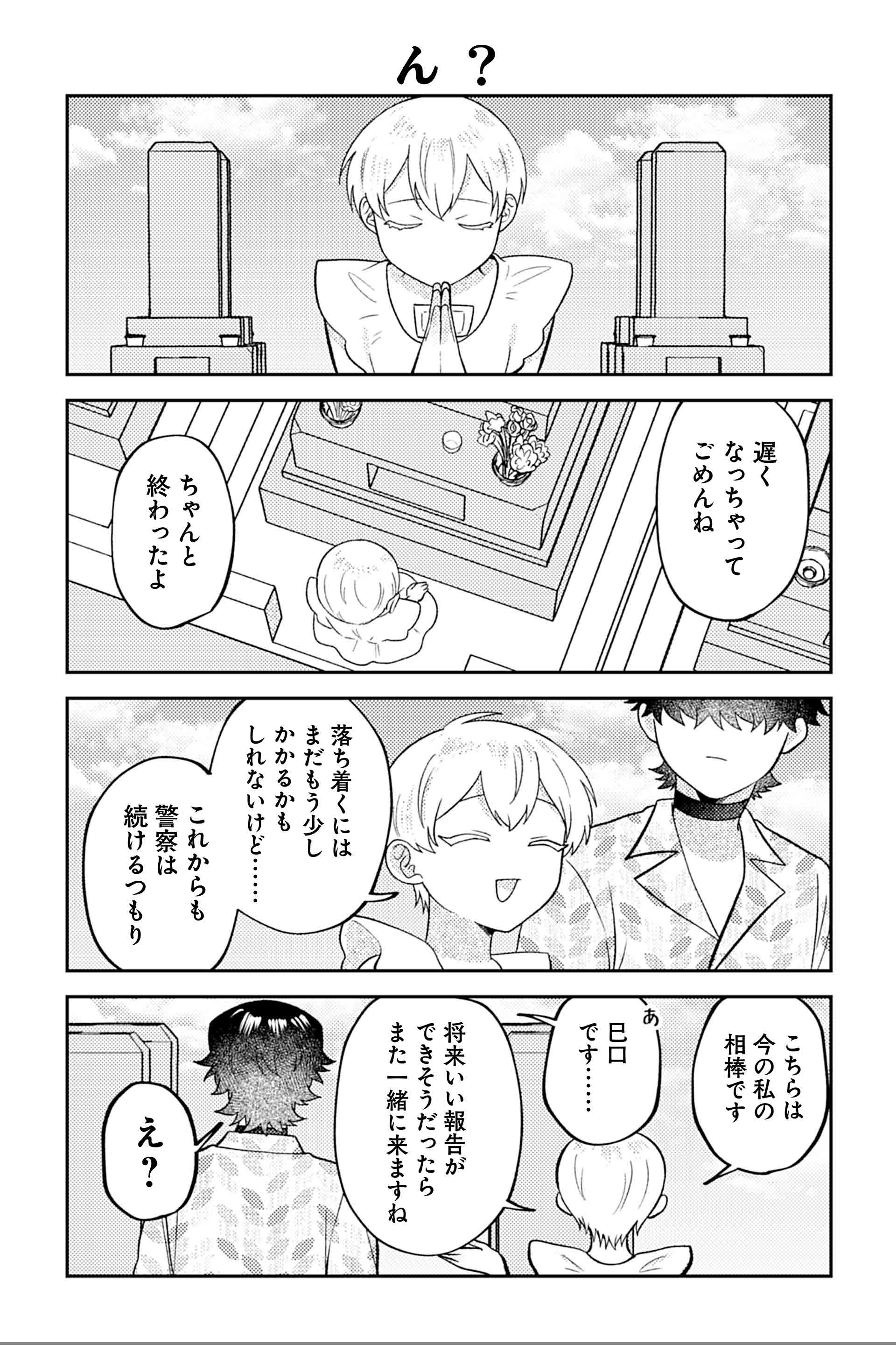 ん？