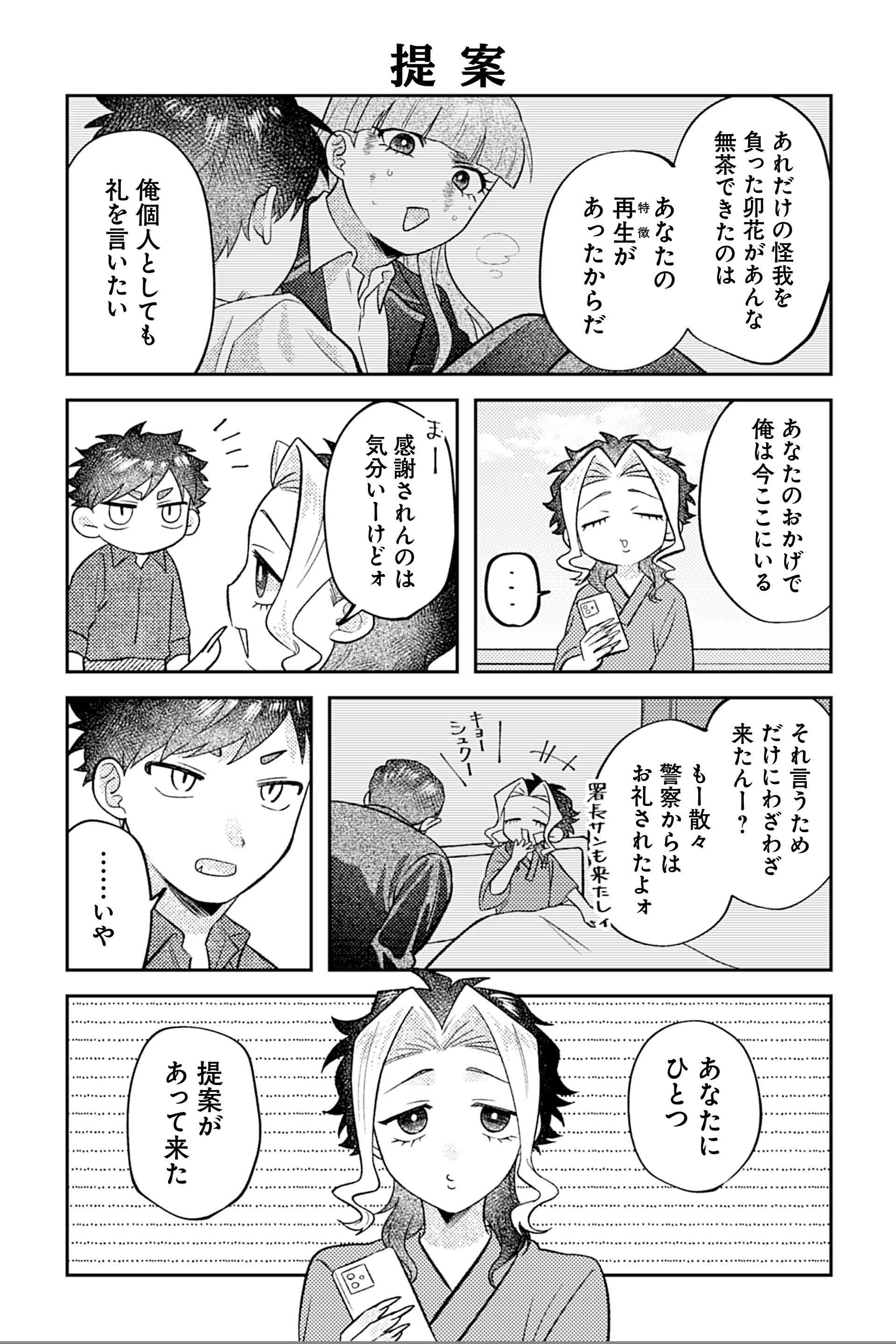 提案