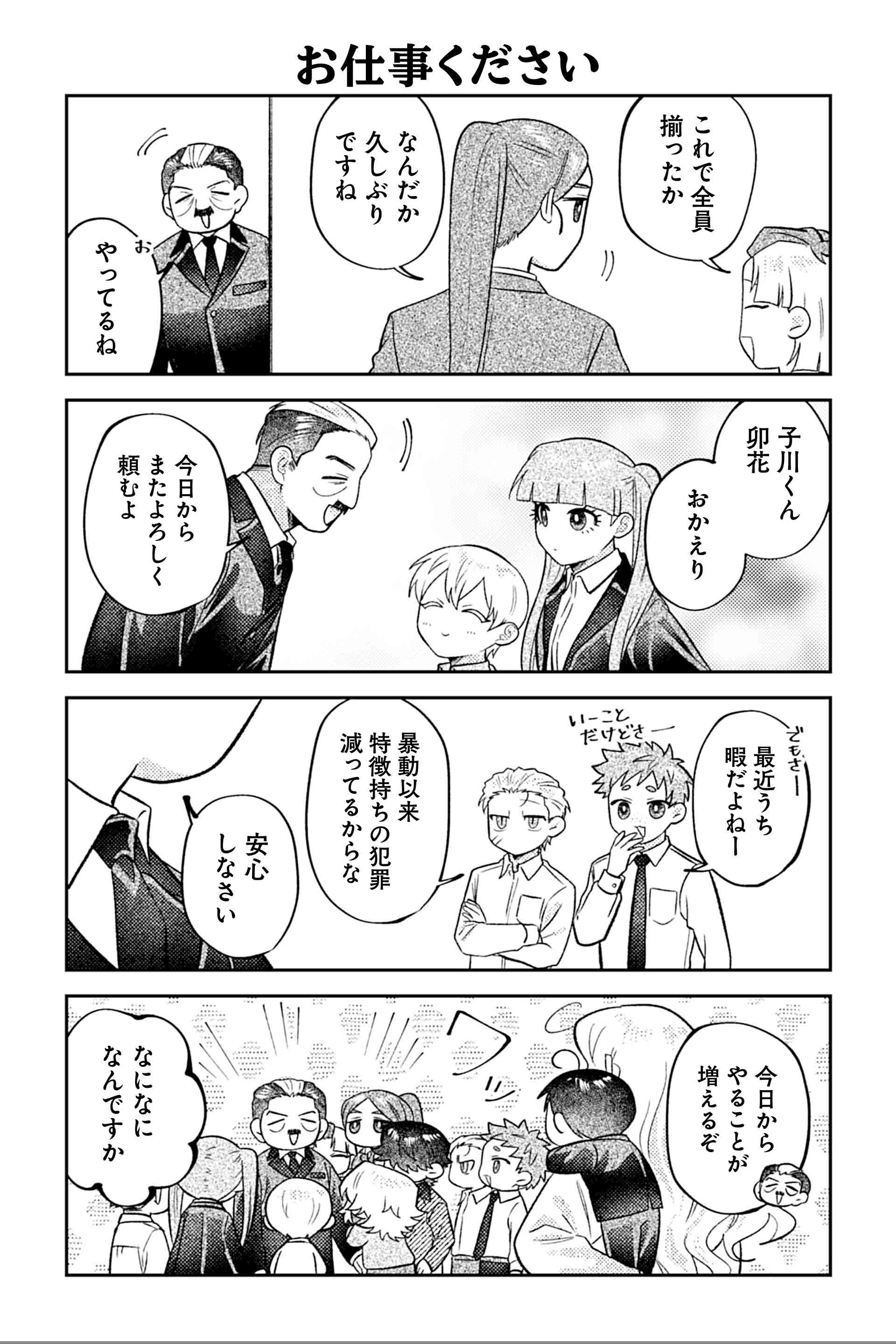 お仕事ください
