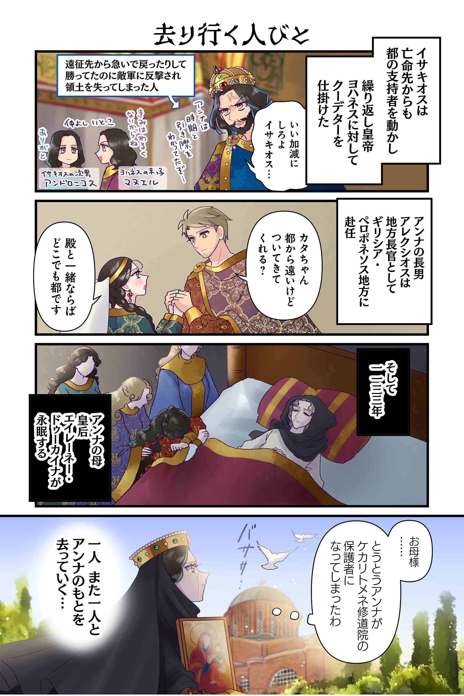 去り行く人びと
