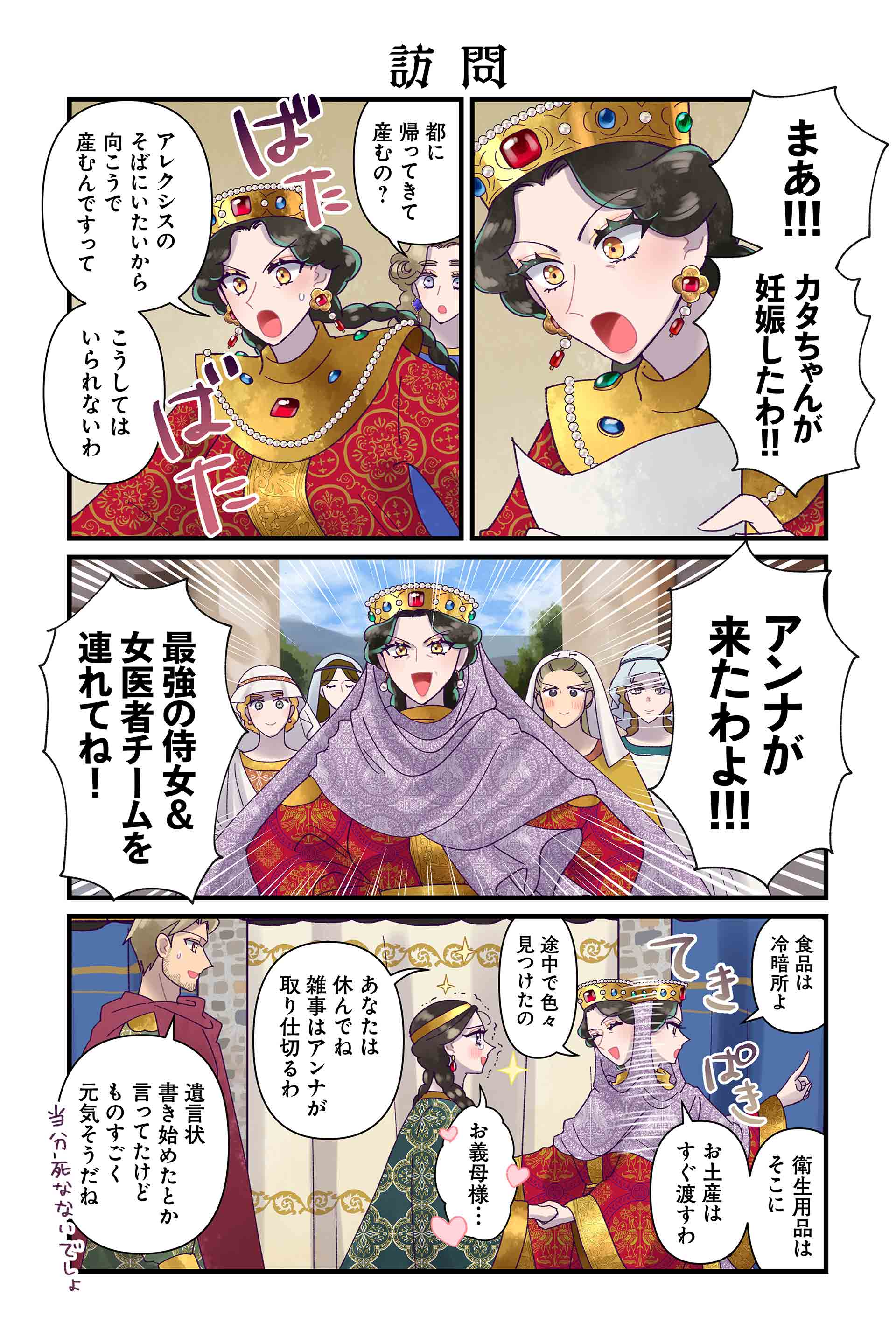 訪問