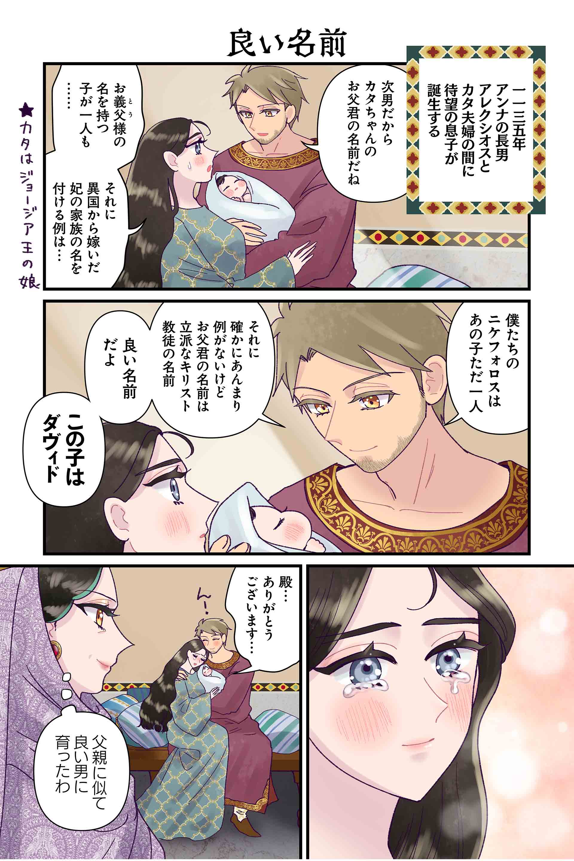 良い名前