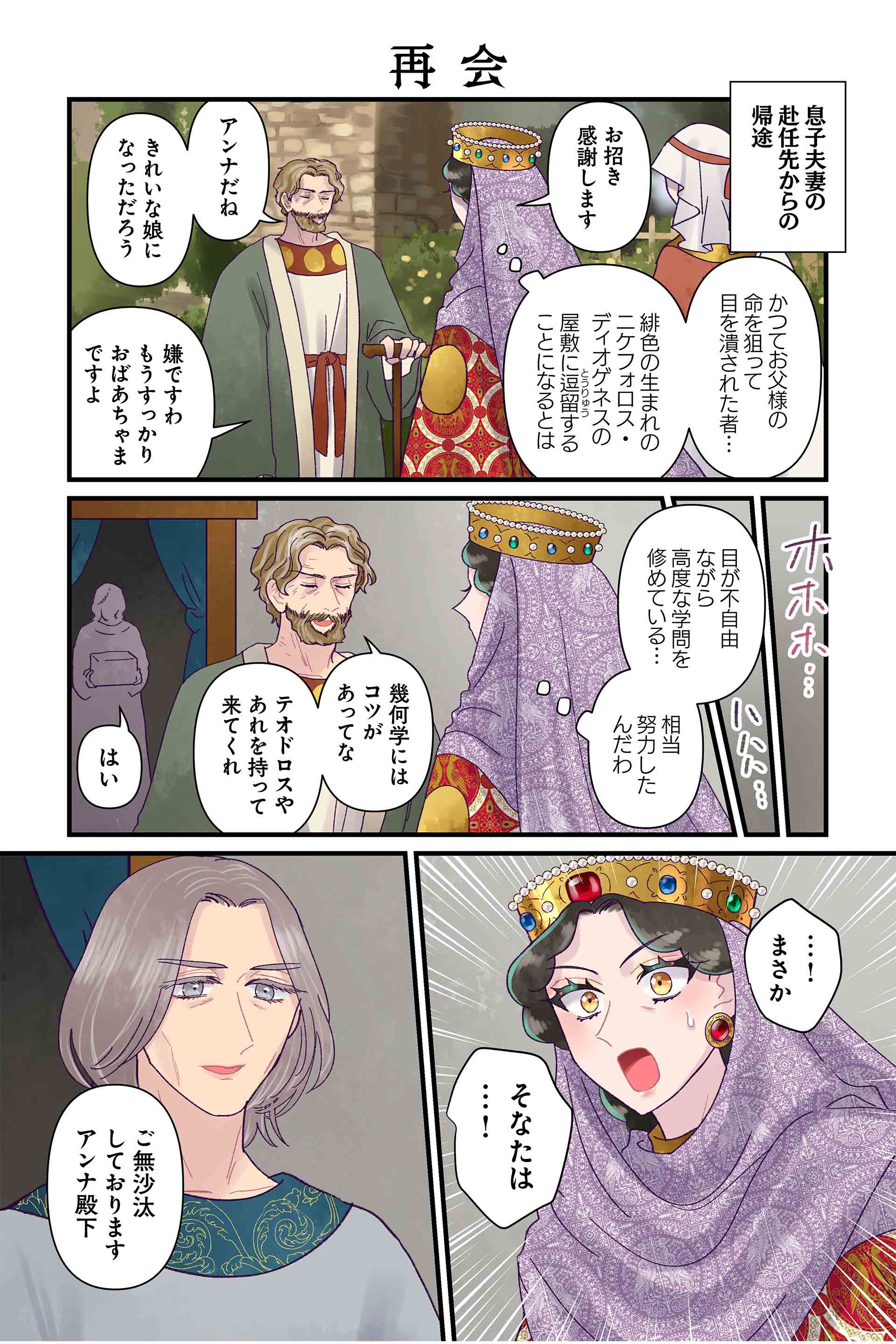 再会