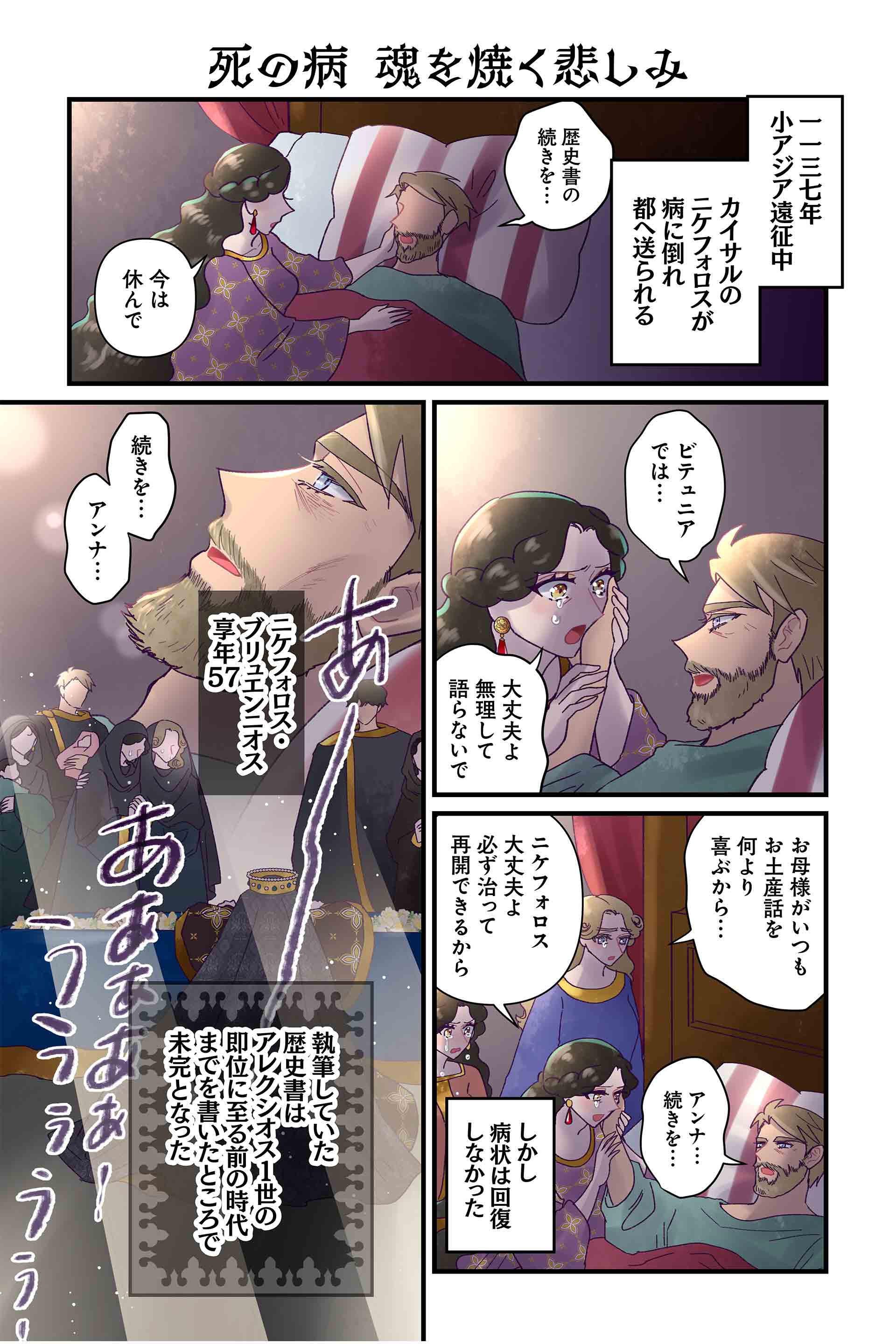 死の病 魂を焼く悲しみ