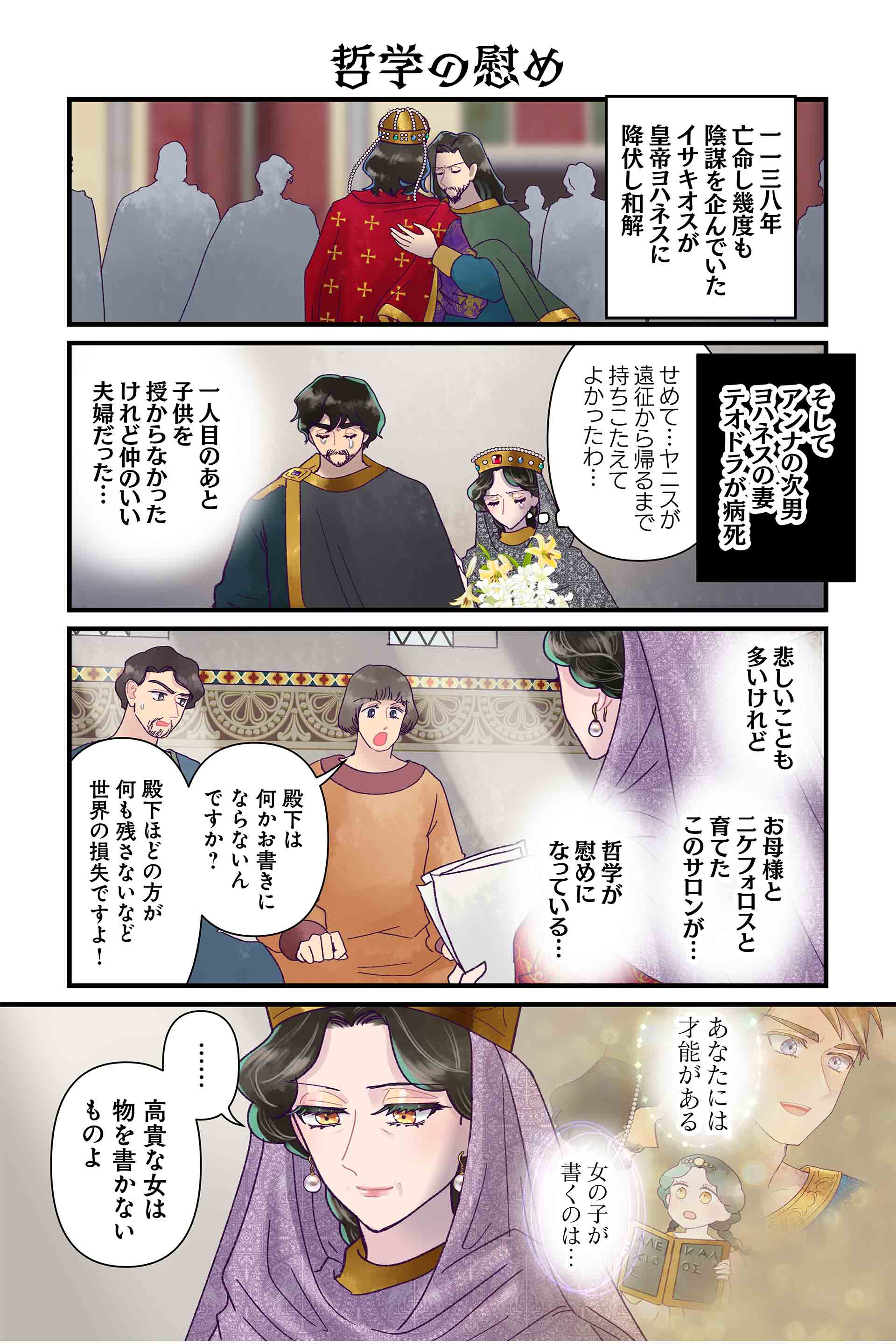 哲学の慰め