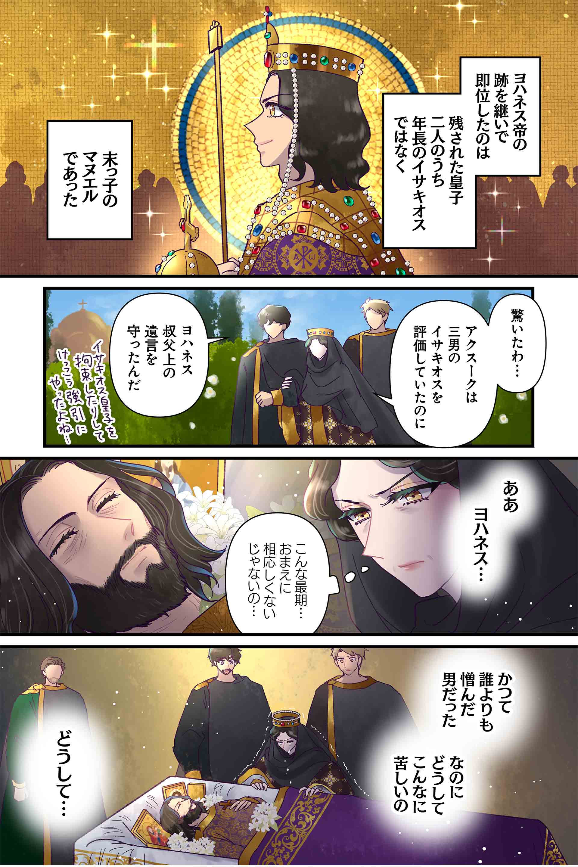 予想外の別れ
