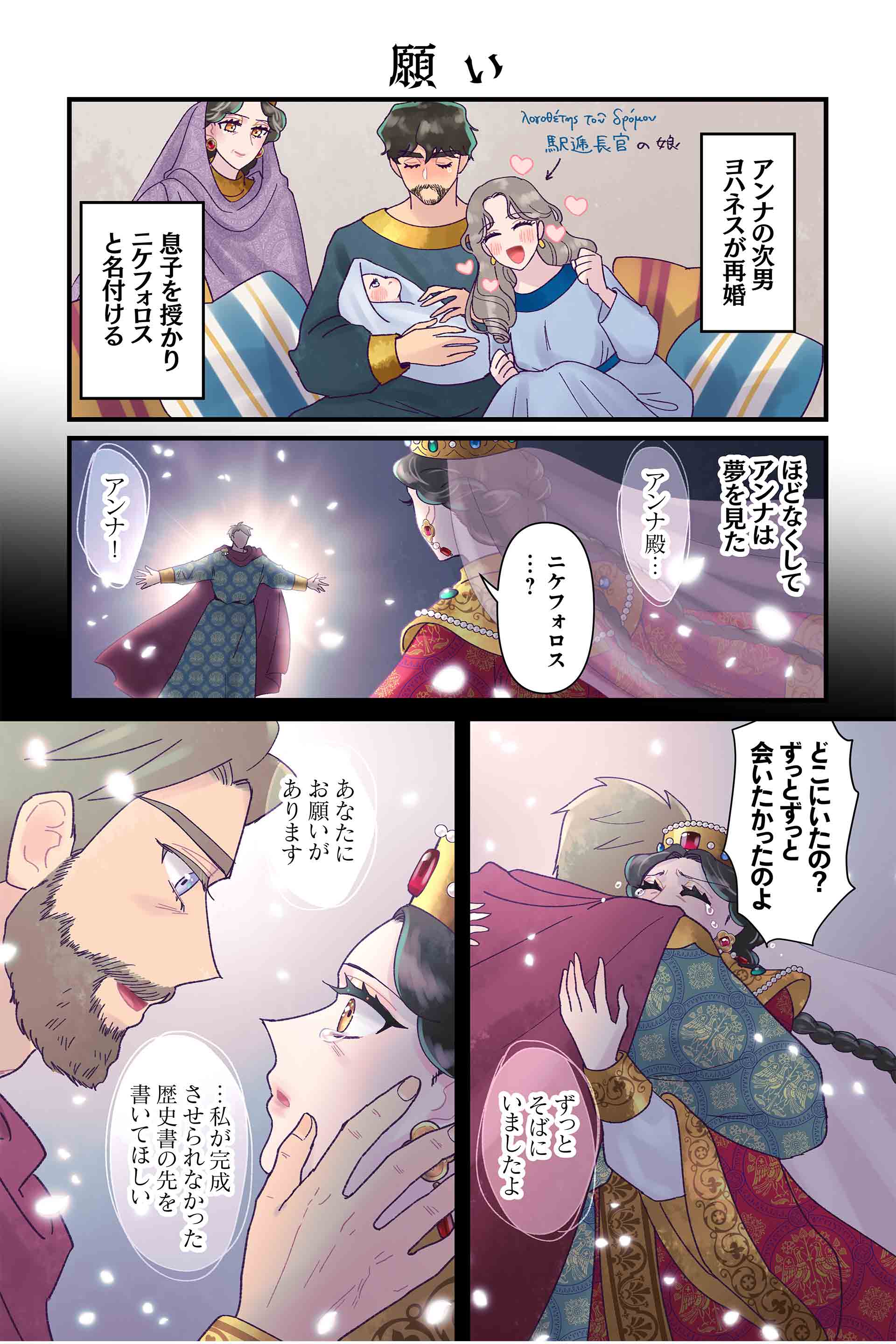 願い