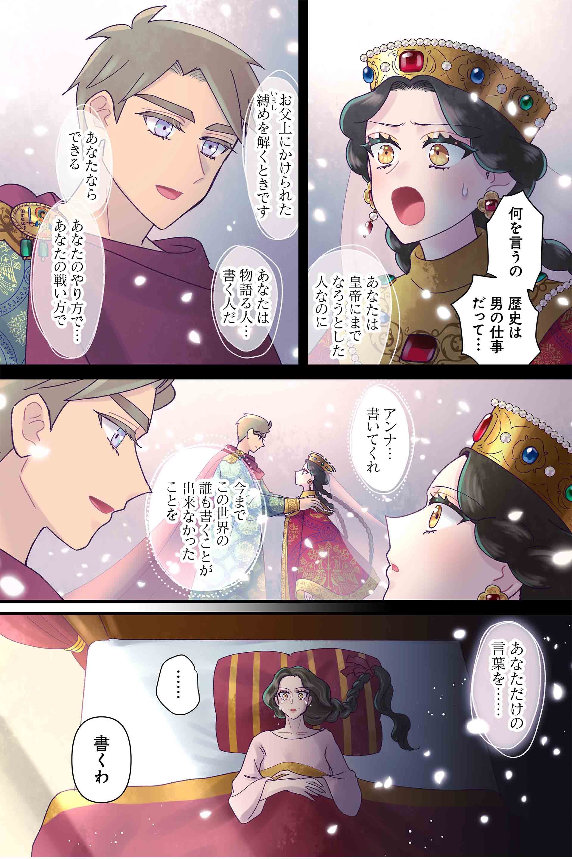 願い　(2) 