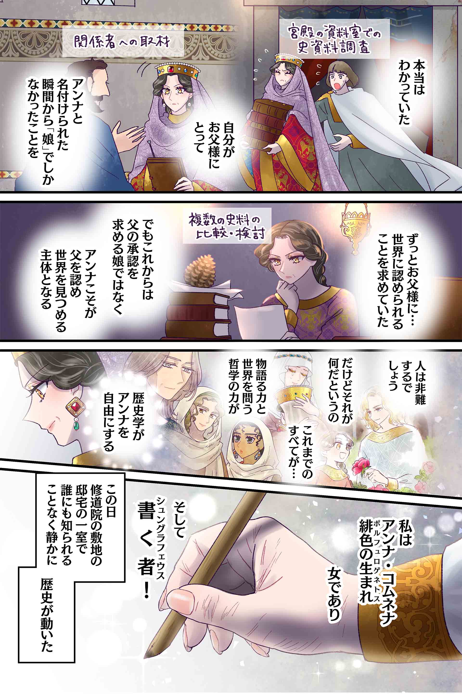 歴史学へ　