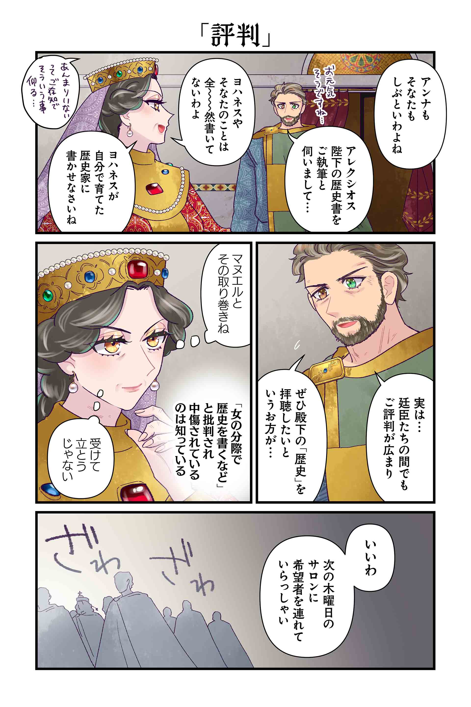 「評判」