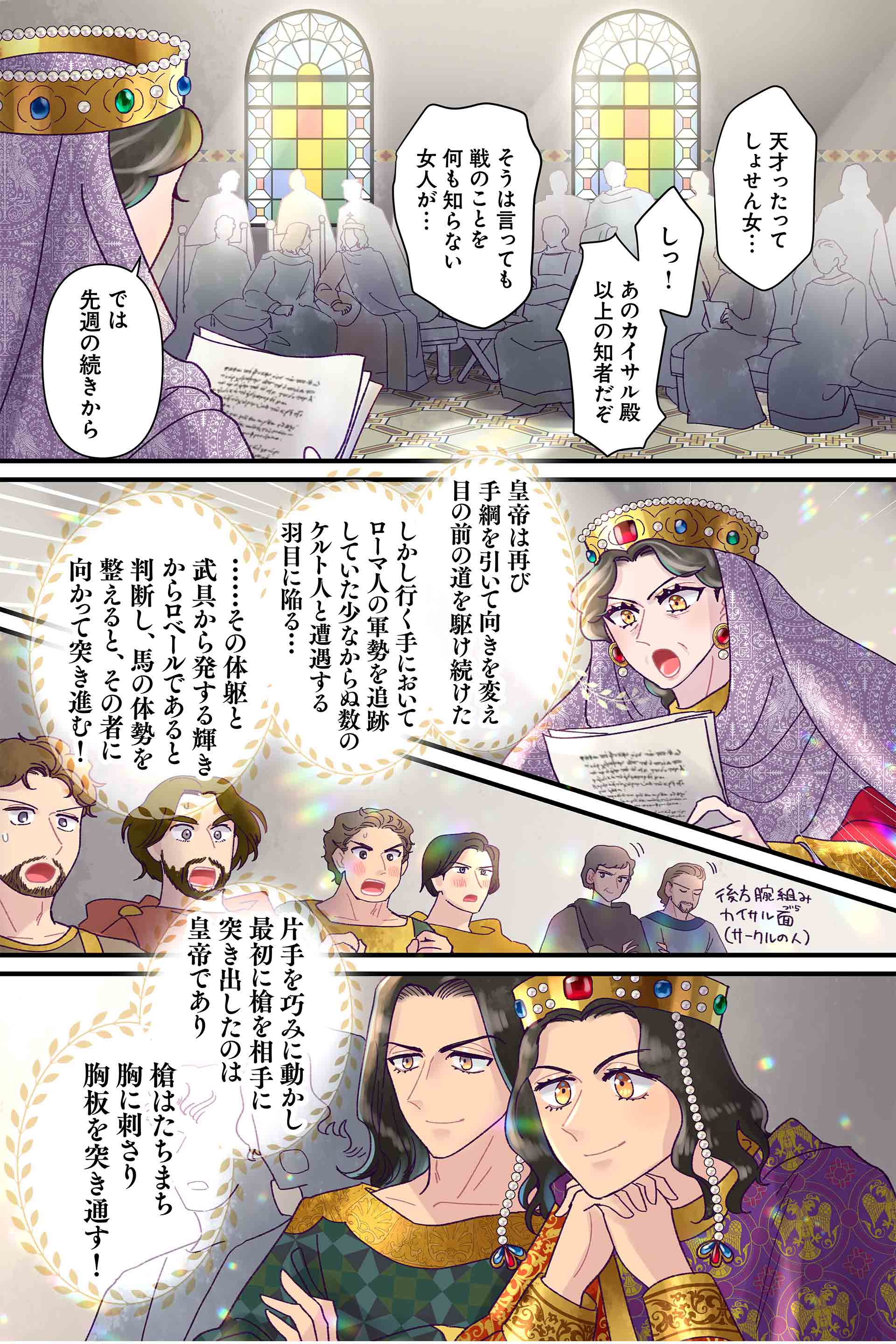 あたらしい歴史叙述